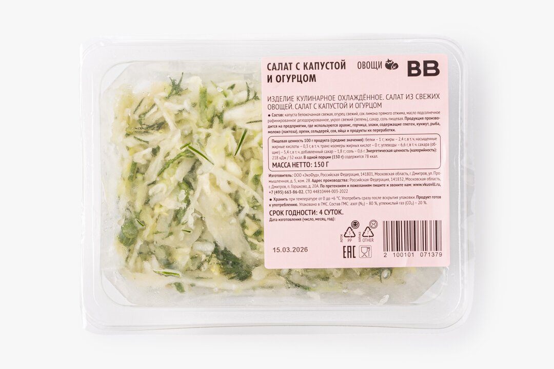 

Салат ВкусВилл с капустой и огурцом вес