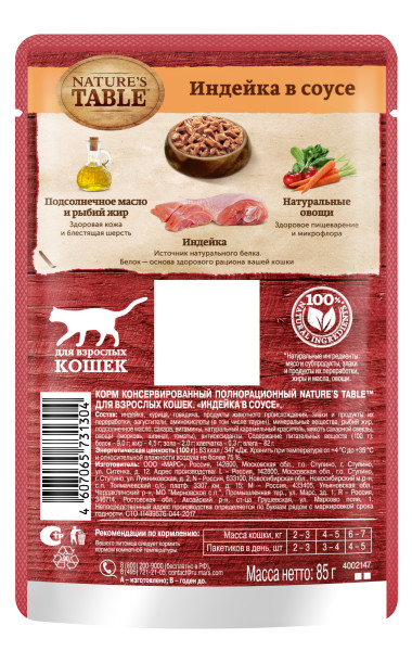 

Влажный корм для кошек Nature’s Table Индейка в соусе 85 г