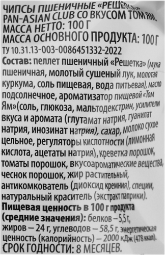 

Чипсы пшеничные Pan-Asian Том Ям 100 г