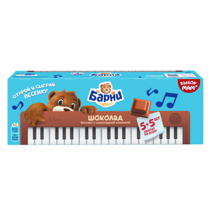 

Пирожное бисквитное Барни с шоколадной начинкой 300 г