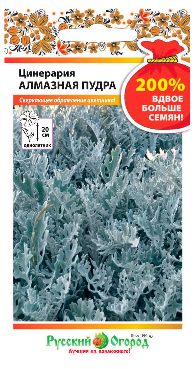 

Семена Русский огород 200% Цинерария Алмазная пудра