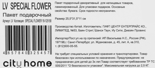 

Пакет подарочный City Home Trade Special Flower 31.5 х 25.5 х 11 см 1 шт. дизайн в ассортименте