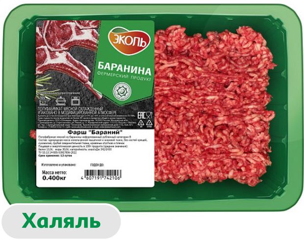 

Фарш бараний Эколь Халяль 400 г