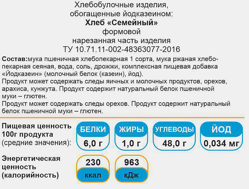 

Хлеб Стрейх Семейный в нарезке 350 г