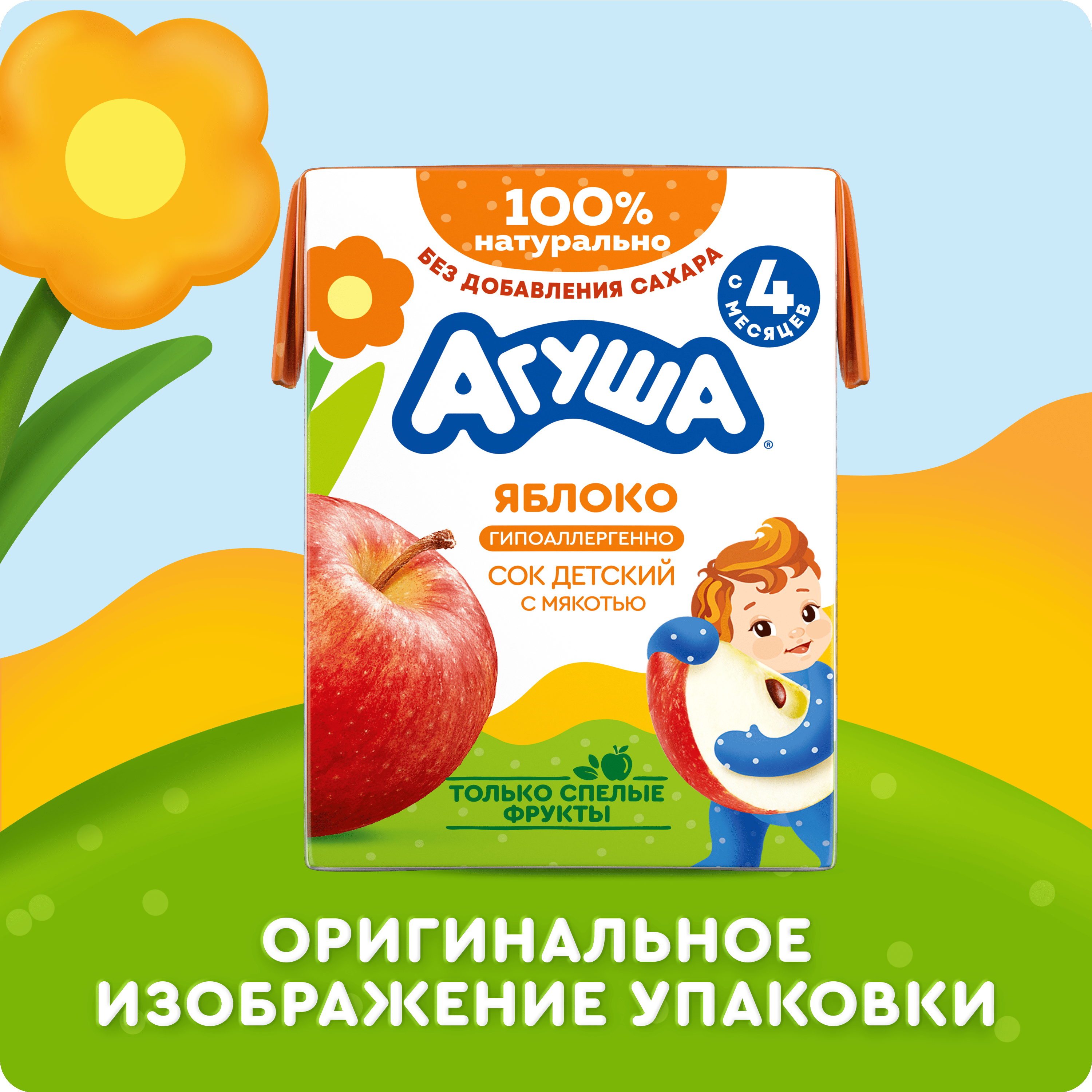

Сок детский Агуша Яблоко с мякотью с 4 месяцев 200 мл