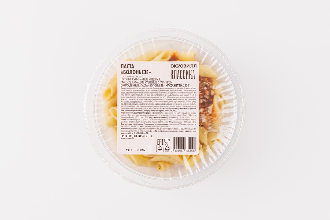 

Паста "Болоньезе" 250г