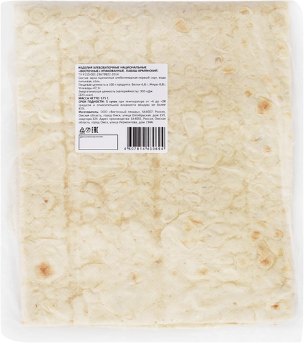 

Лаваш Армянский 175 г