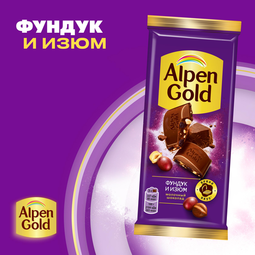 

Шоколад молочный Alpen Gold с фундуком и изюмом 80 г