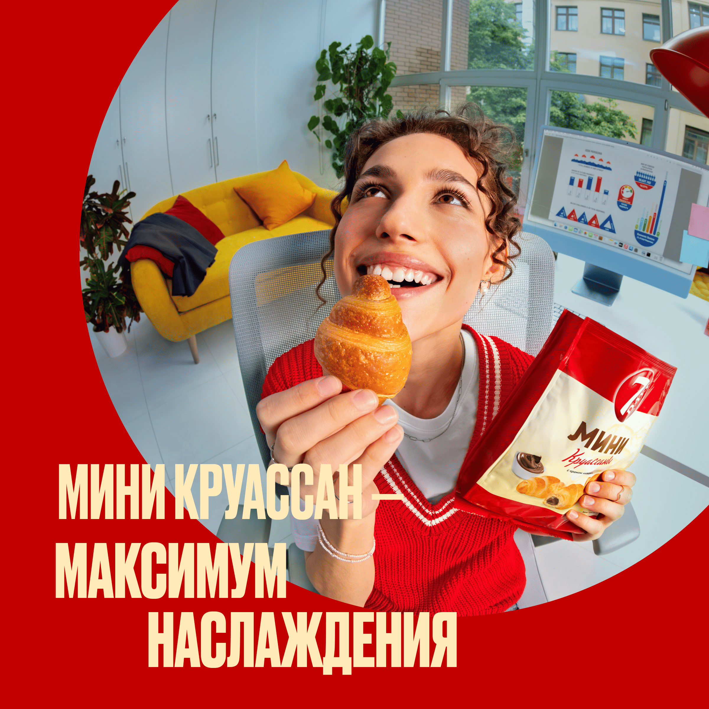 

Мини круассаны 7 Days c кремом какао 265 г