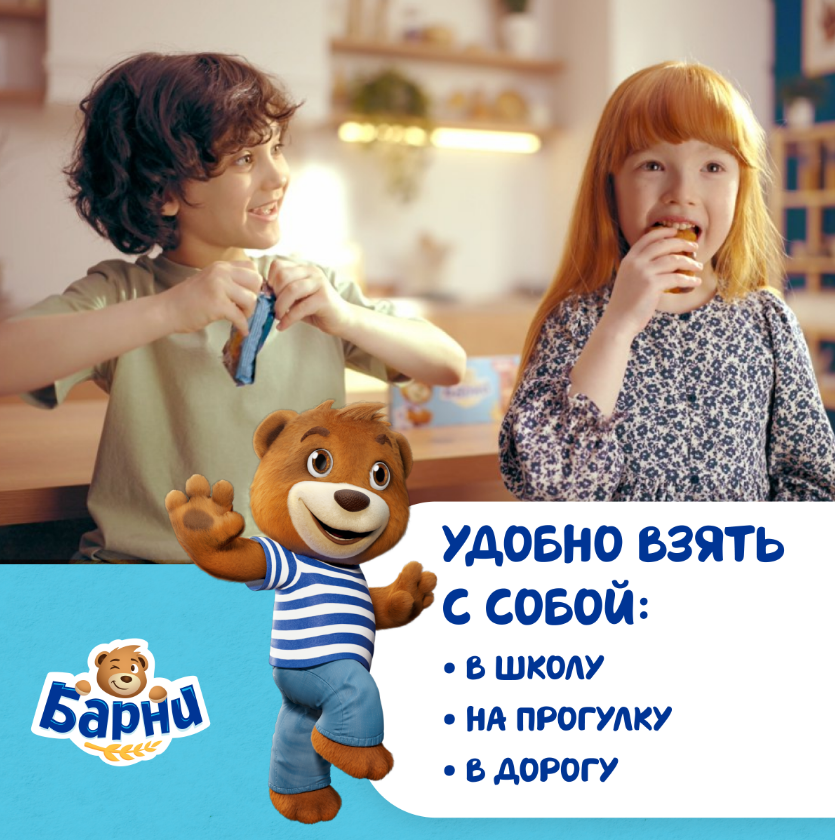 

Пирожное бисквитное Барни с молочной начинкой 150 г дизайн упаковки в ассортименте