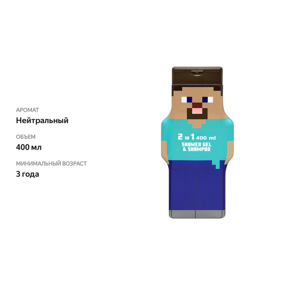 

Гель для душа-шампунь Minecraft Steve 400 мл