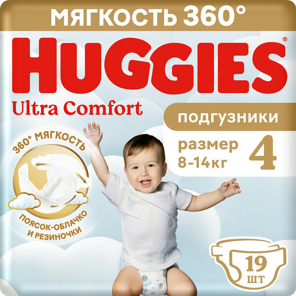 Huggies подгузники Ultra Comfort 4 (8-14кг) для мальчиков № 19 шт
