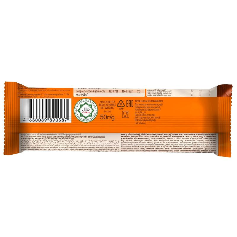 

Батончик глазированный FitnesShock соленая карамель 50 г