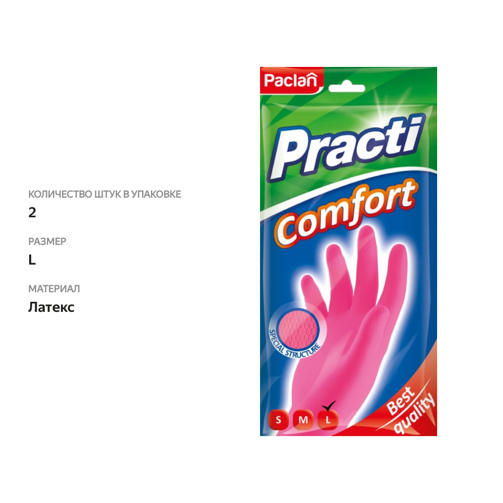

Перчатки Paclan Practi Comfort хозяйственные L 1 пара