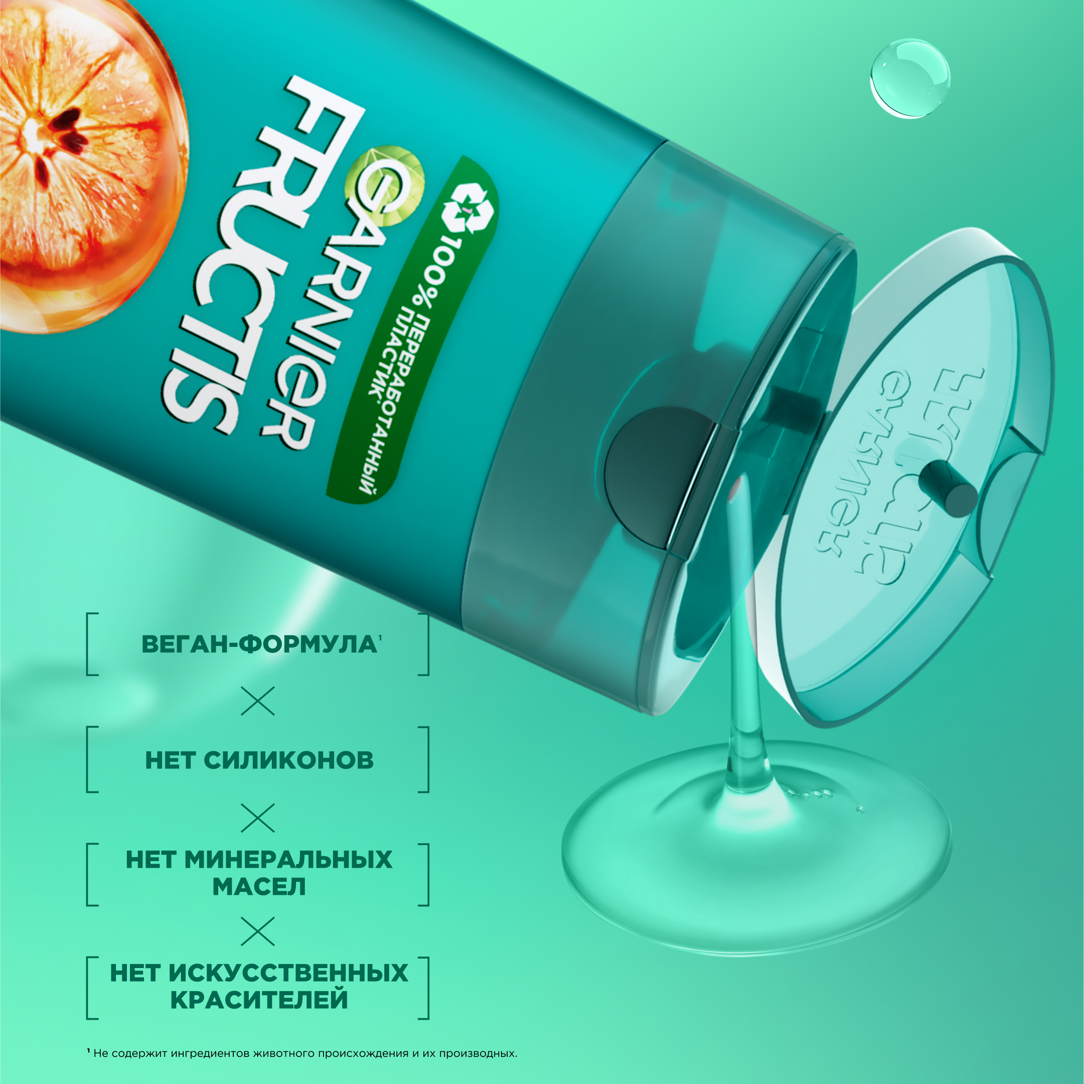 

Шампунь Garnier Fructis Рост во всю силу для тонких волос склонных к выпадению 400 мл