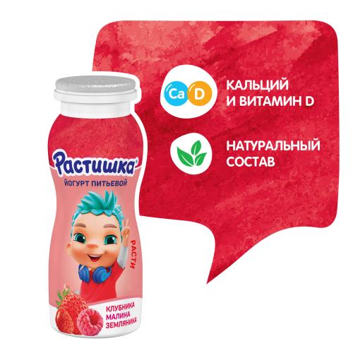 

Йогурт питьевой Растишка Клубника, малина, земляника 1.6% 90 г, дизайн упаковки в ассортименте