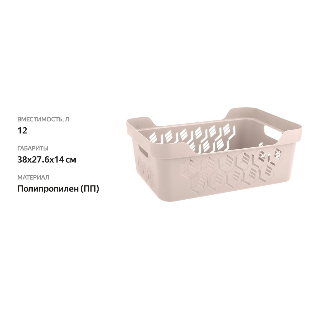 

Корзинка универсальная ЭКОНОВА Aura 38х27.6х14 см