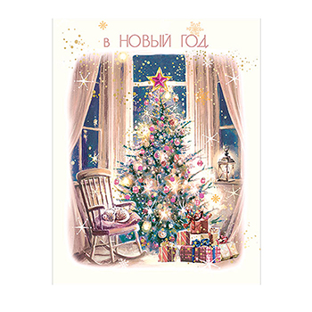 

Открытка Лакарт Чудес в Новом Году! 12075