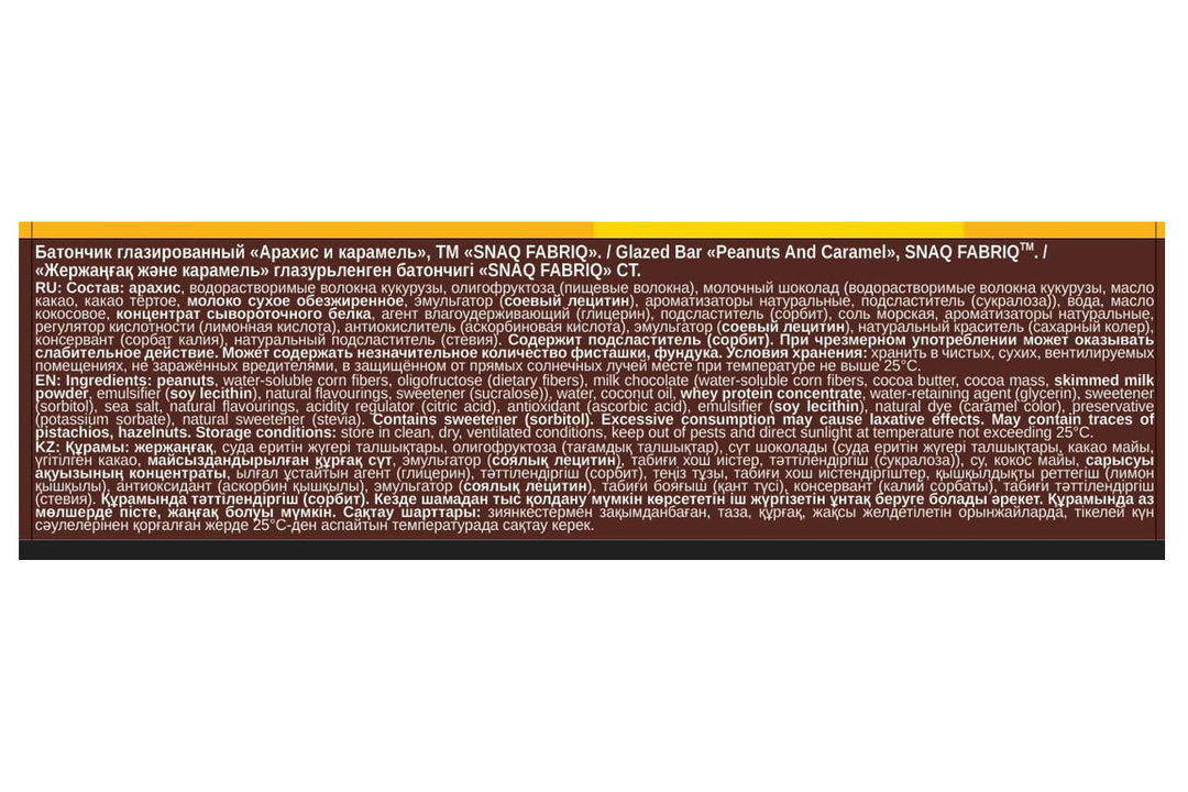 

Батончик протеиновый Snaq Fabriq Snaqer Арахис и карамель 50 г