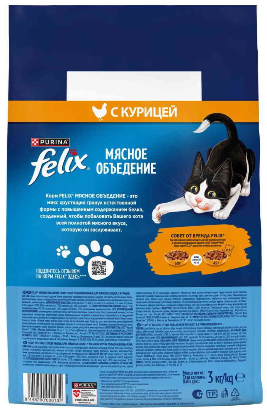 

Сухой корм для кошек Felix Мясное объедение Курица 3 кг