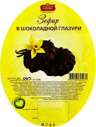 

Зефир Новокузнецкая КФ в шоколадной глазури 350 г