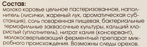 

Сыр Bachitalia Качотта с лисичками и луком 45%, без змж, вес