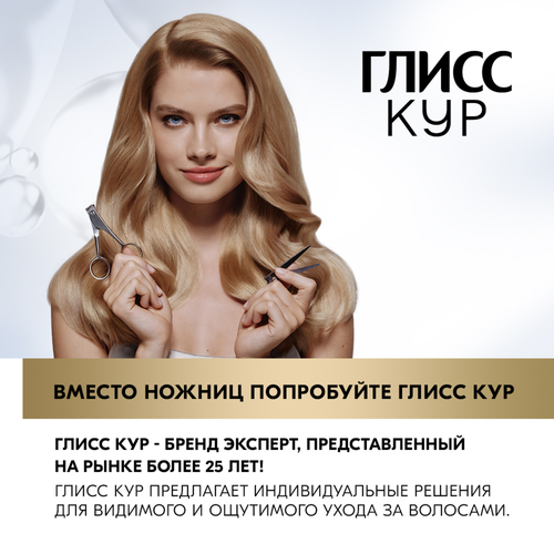 

Бальзам для волос Глисс Кур Жидкий шелк 1000 мл