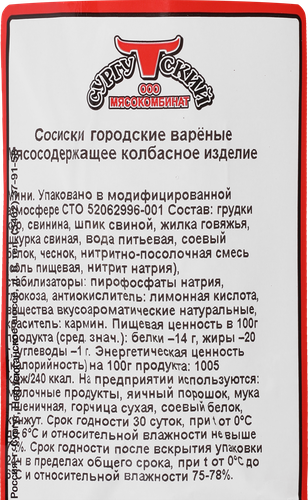 

Сосиски МК СУРГУТСКИЙ Городские вар кат.Г вес до 1.2кг