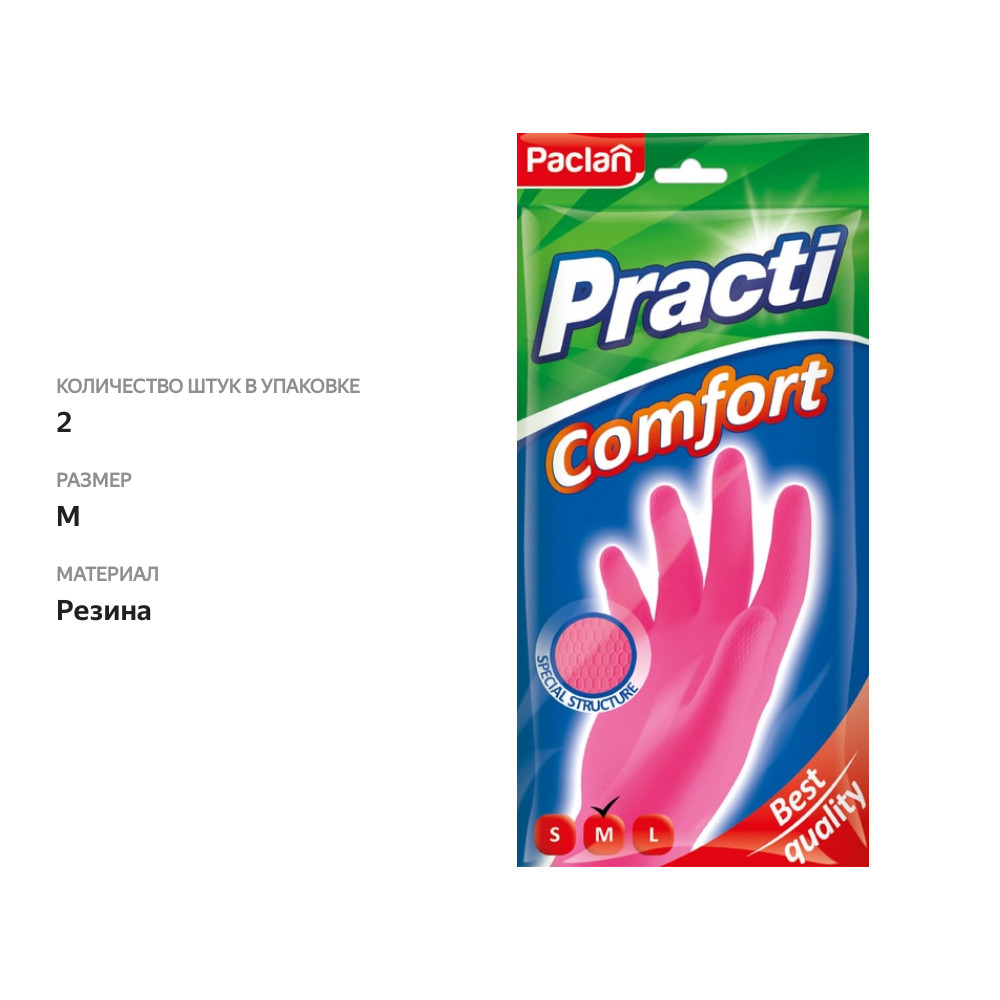 

Перчатки Paclan Practi Comfort хозяйственные М 1 пара