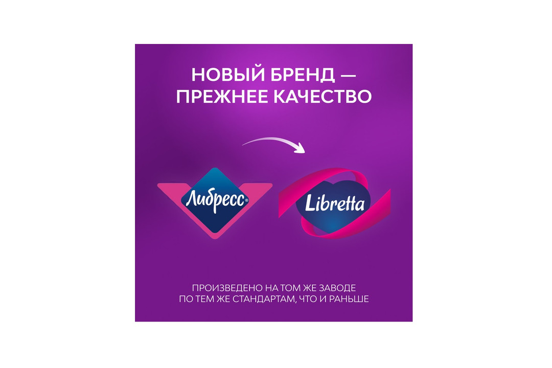 

Прокладки Libretta Ультра Ночные с мягкой поверхностью 8 шт.