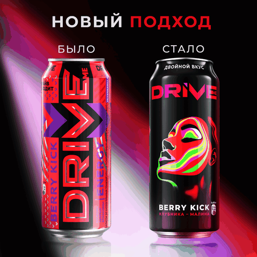 

Напиток энергетический DRIVE ME Смесь ягод газированный, 0.449л
