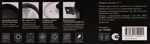 

Кастрюля TalleR Expertise 4.1 л