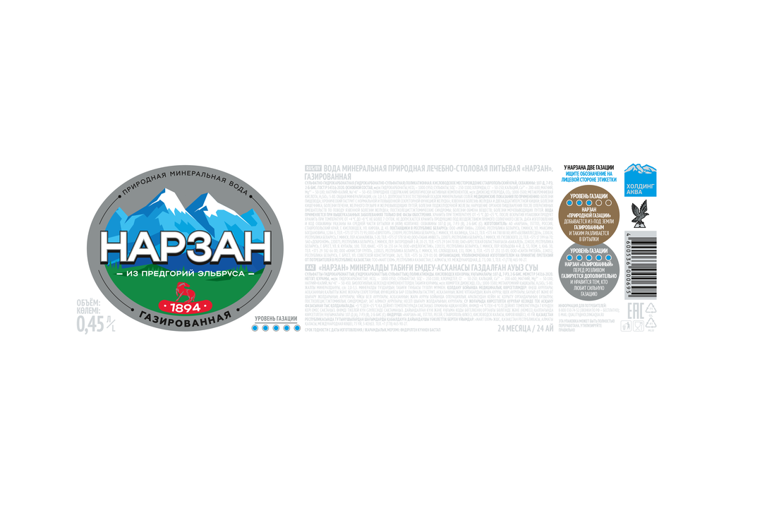 

Вода Нарзан минеральная газированная 450 мл