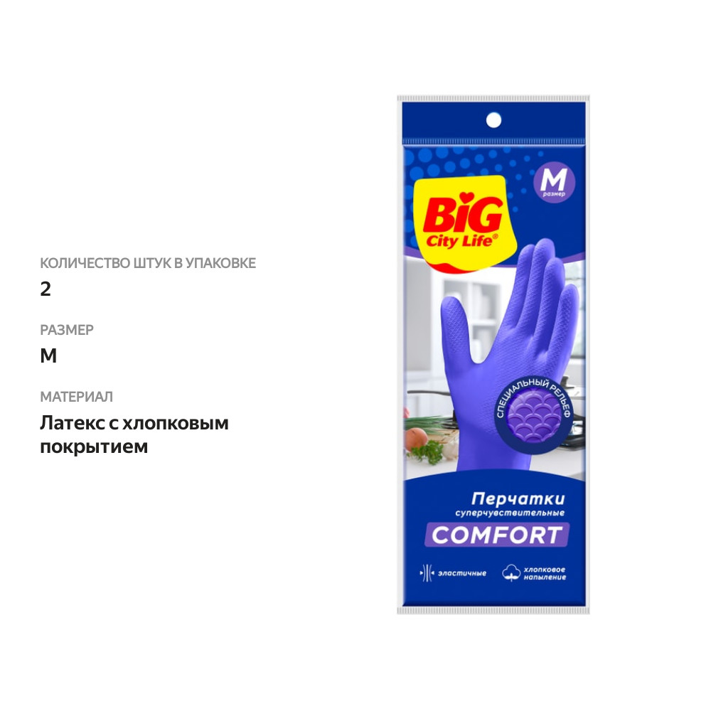 

Перчатки латексные Big city life суперчувствительные размер M