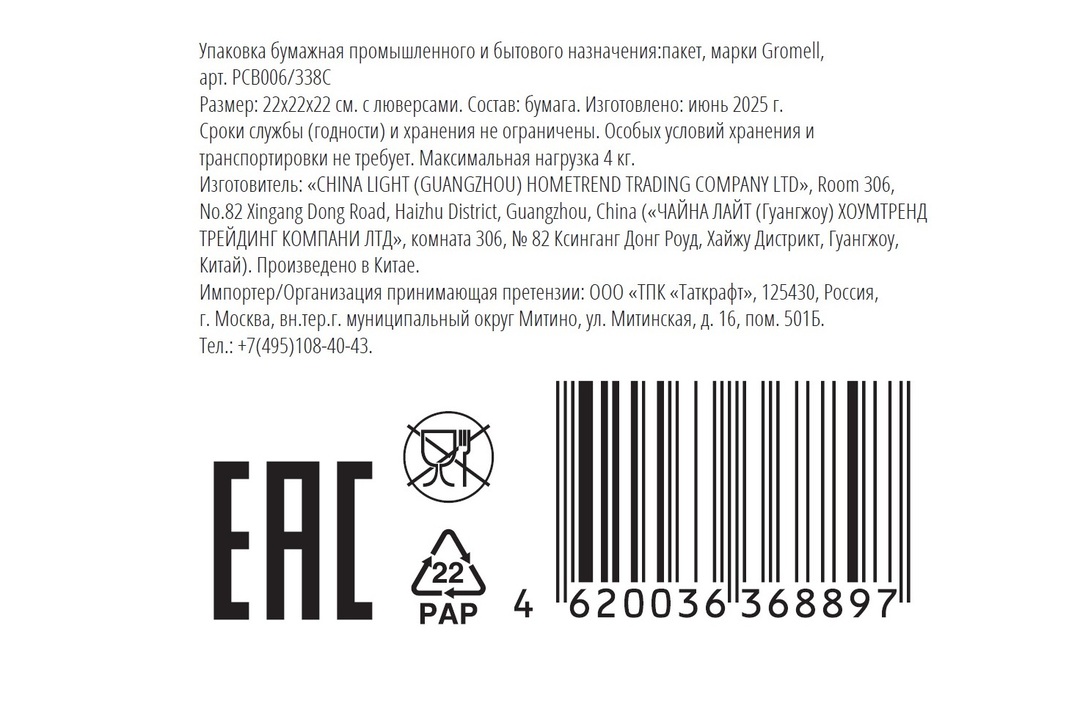 

Пакет подарочный Gromell для торта Бирюзовый 22 х 22 х 22 см