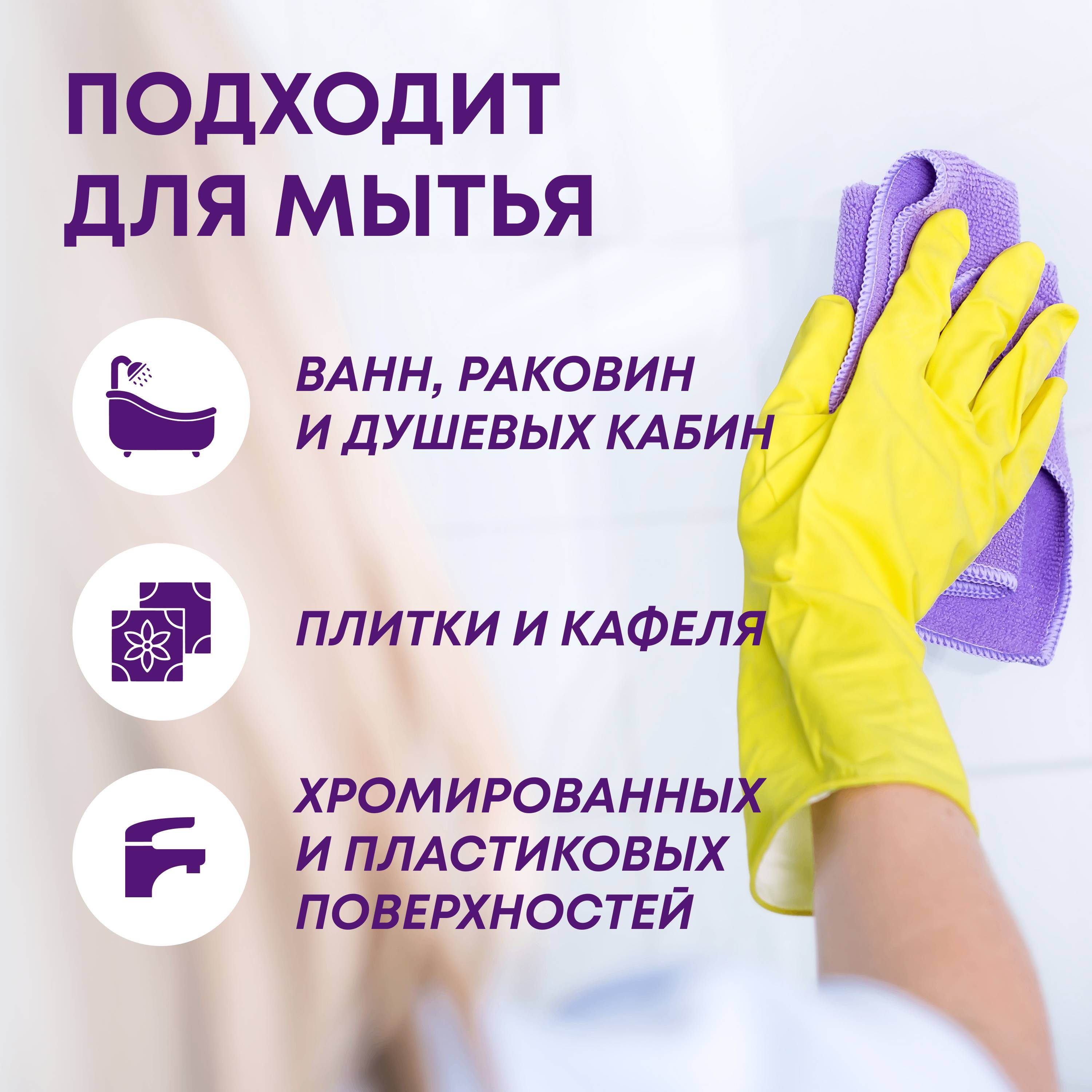 

Чистящее средство Meine Liebe для сантехники 500 мл