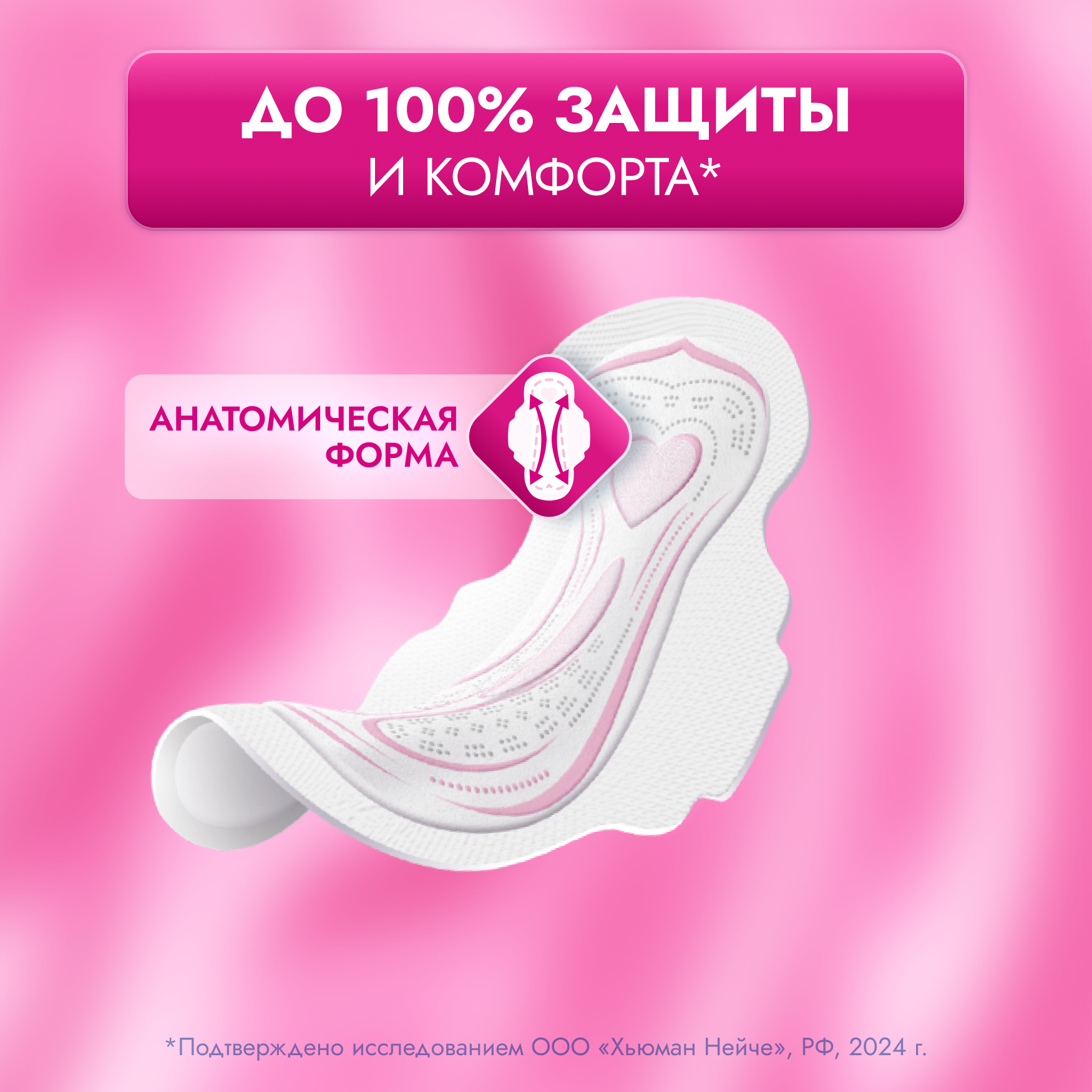 

Прокладки гигиенические Libretta Ультра Нормал 20 шт.