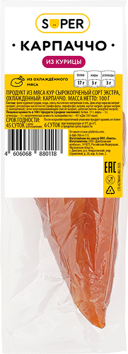 Карпаччо сырокопченое Super из курицы 100 г