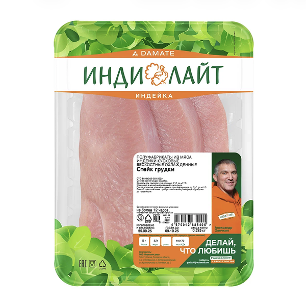Стейк из грудки индейки Индилайт Халяль охлажденный 525 г