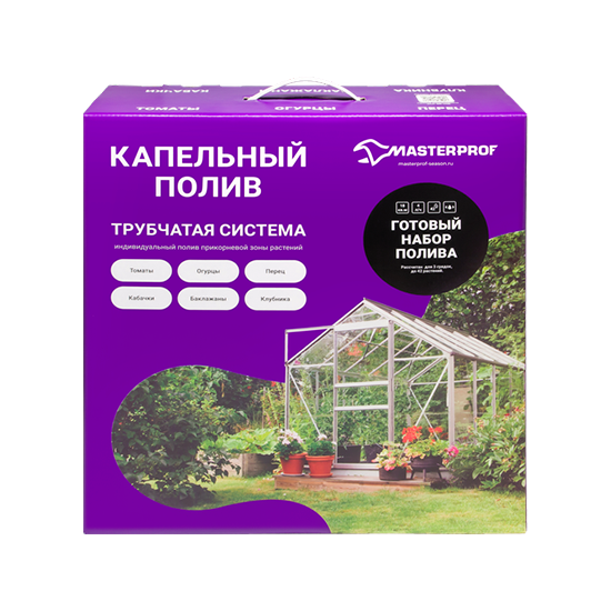 

Набор капельного полива MasterProf трубчатый на 42 растения