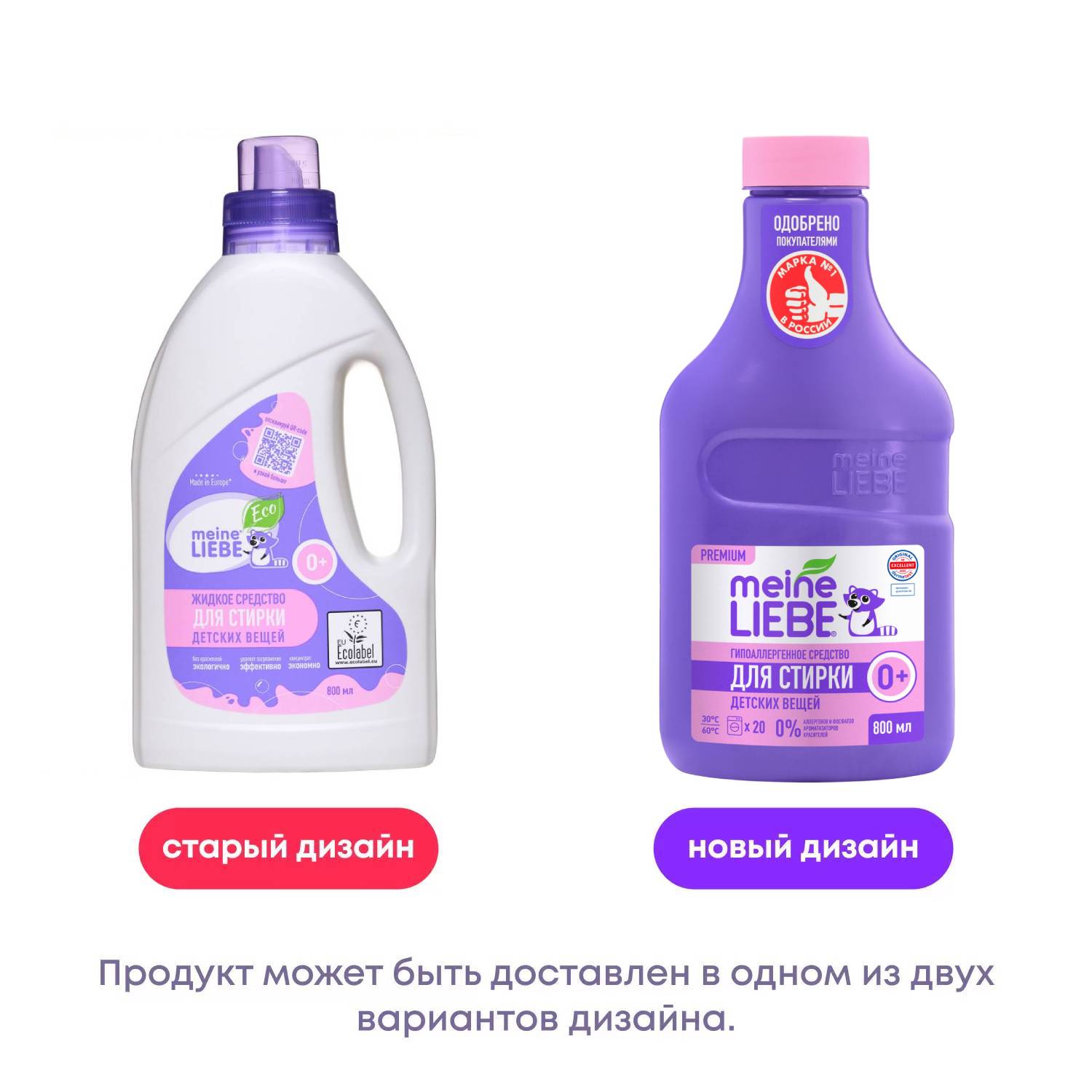 

Гель для стирки детский Meine Liebe 800 мл