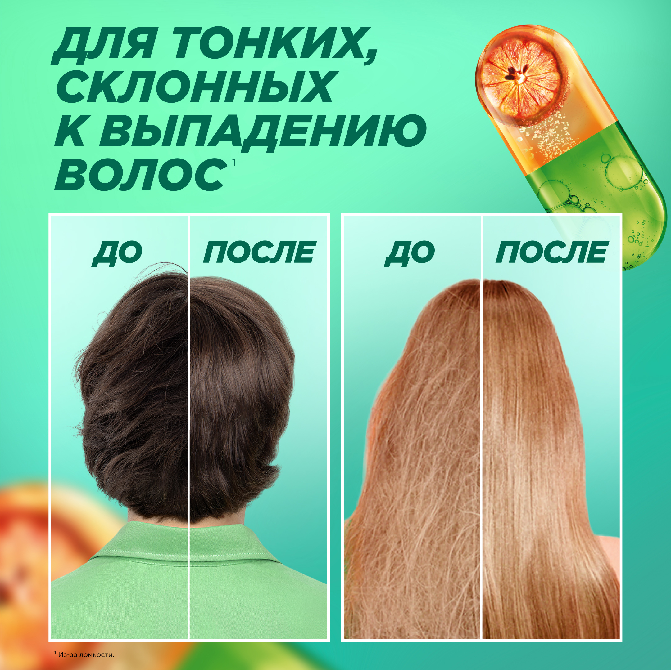 

Шампунь Garnier Fructis Рост во всю силу для тонких волос склонных к выпадению 400 мл