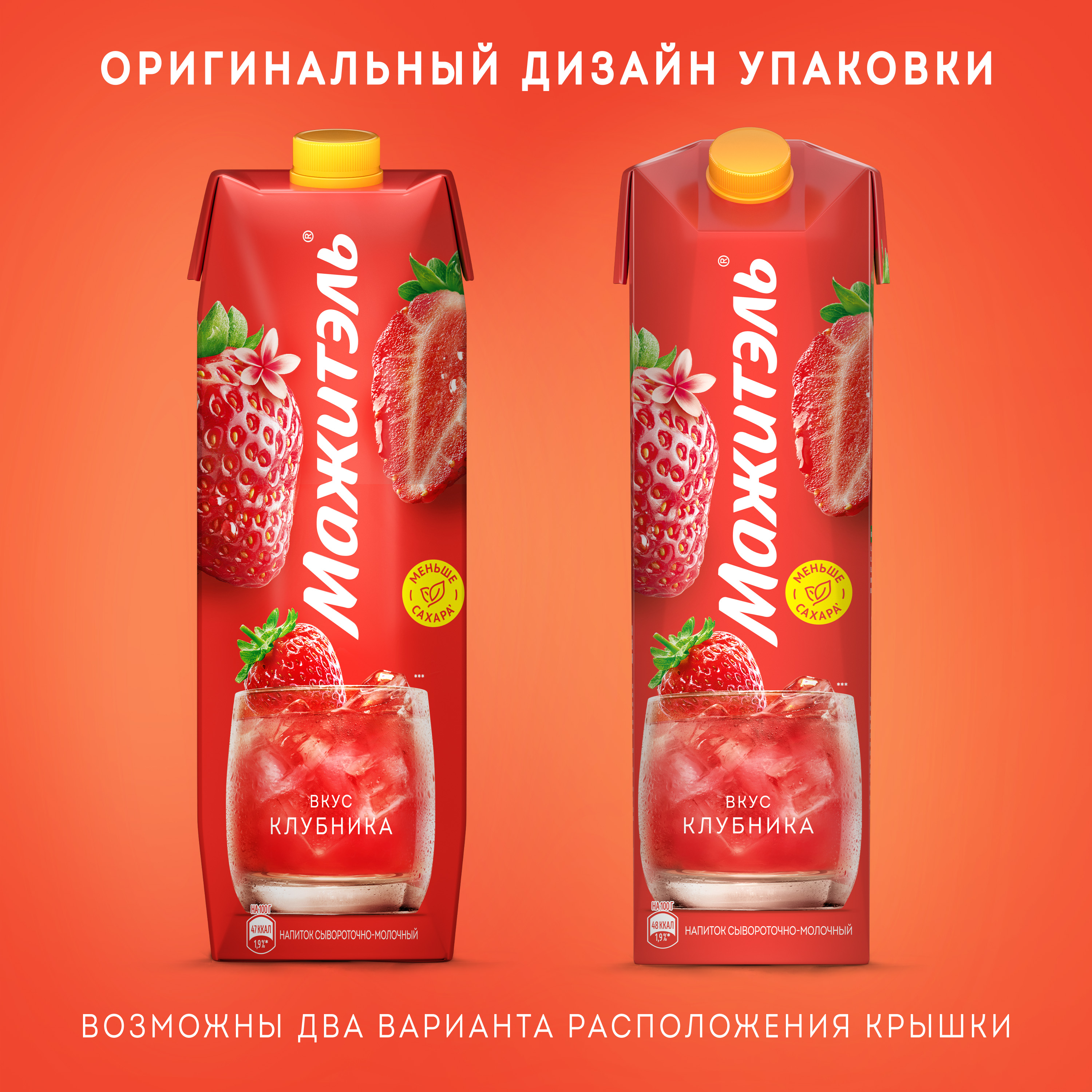 

Коктейль сывороточно-молочный Мажитэль с соком и с витаминами Клубника 950 г