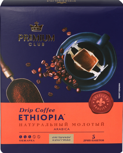 

Кофе молотый PREMIUM CLUB Ethiopia в индивидуальных фильтр-пакетах, 5шт, 55 г