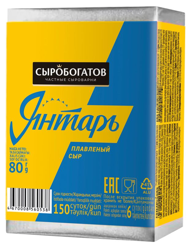 

Сыр плавленый Сыробогатовъ Янтарь 50%