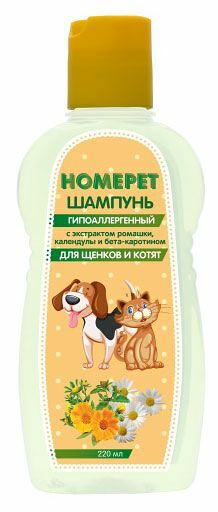 Шампунь для щенков и котят HOMEPET гипоаллергенный, 220 мл