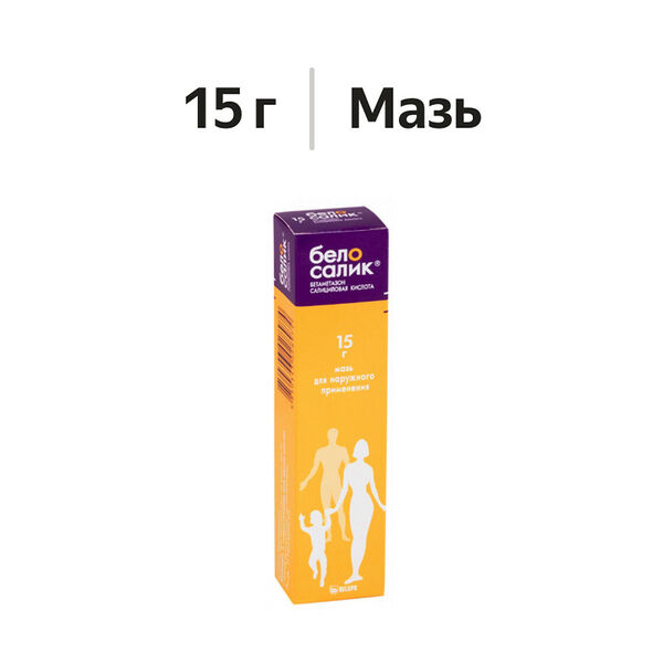 Белосалик мазь 15 г