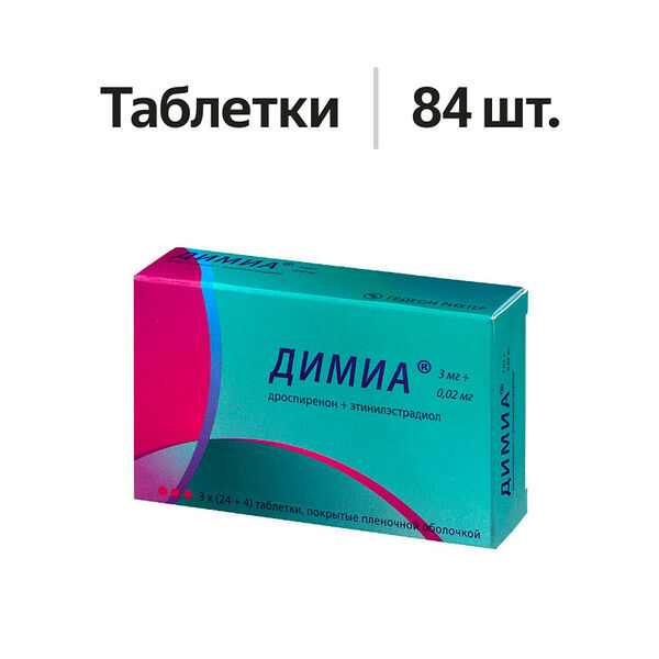 Димиа таблетки 3 мг + 0.02 мг 84 шт