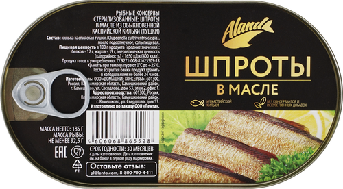 

Шпроты Aland в масле 185 г