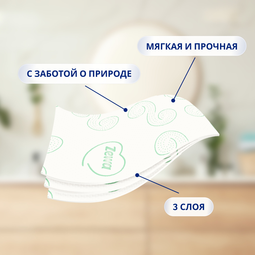 

Туалетная бумага Zewa Natural Komfort Aroma 3 слоя 12 рулонов